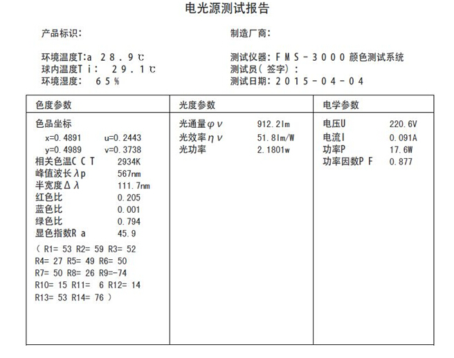 LED黃光防紫外線(xiàn)燈管