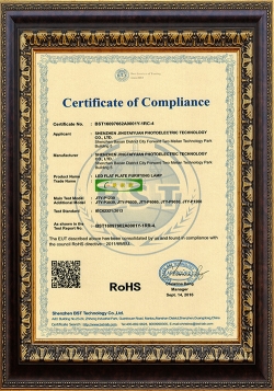 RoHS認證證書(shū)