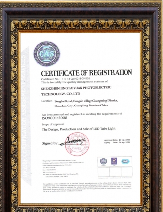 CAS認證證書(shū)