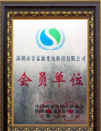 暖通協(xié)會(huì )會(huì )員證書(shū)