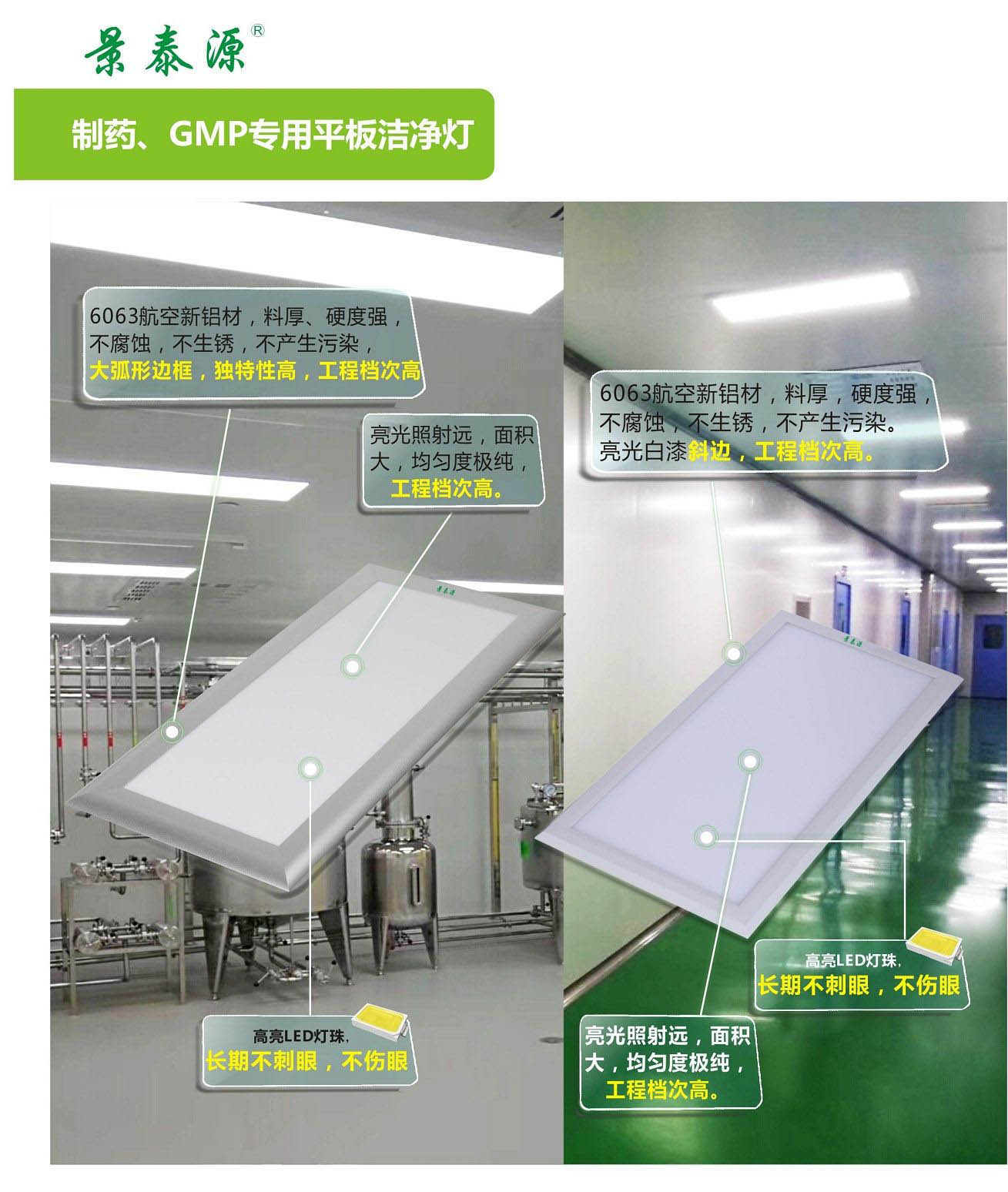 百級車(chē)間專(zhuān)用LED燈
