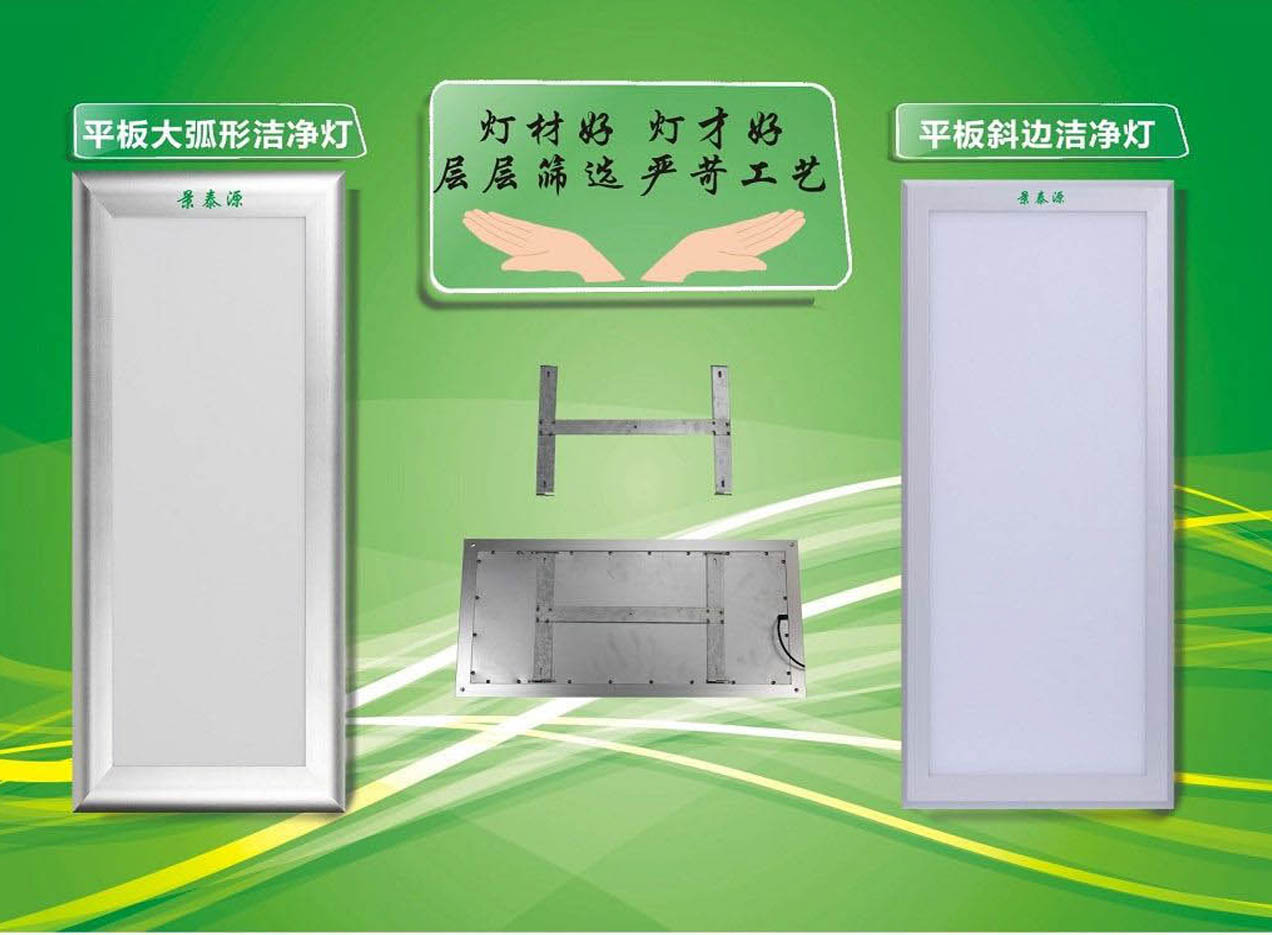 LED平板支架款凈化燈